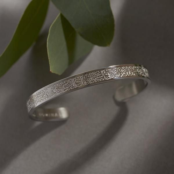 AYAT UL KURSI CUFF